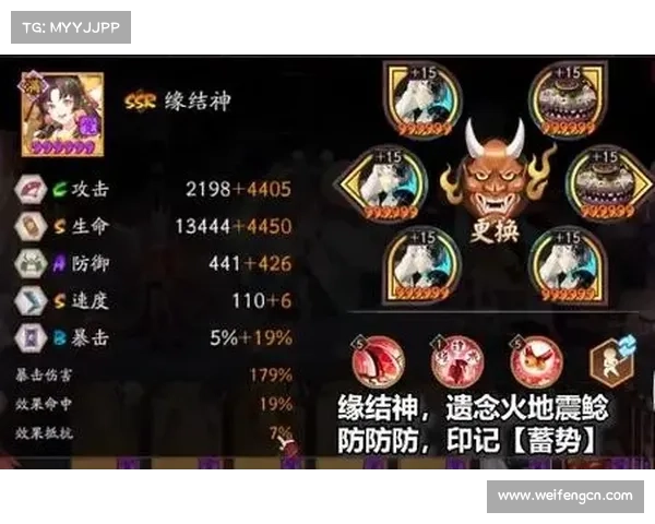 凤凰火御魂搭配全解析 提升输出与生存的最佳策略与技巧