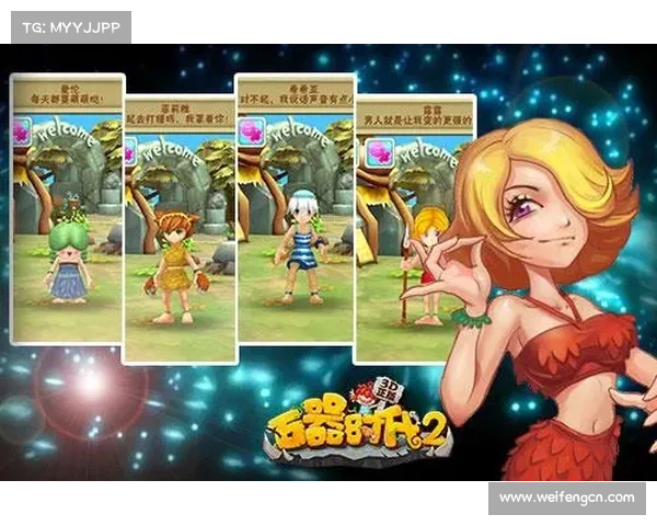 石器时代2游戏下载全攻略 带你体验史前冒险的无限魅力