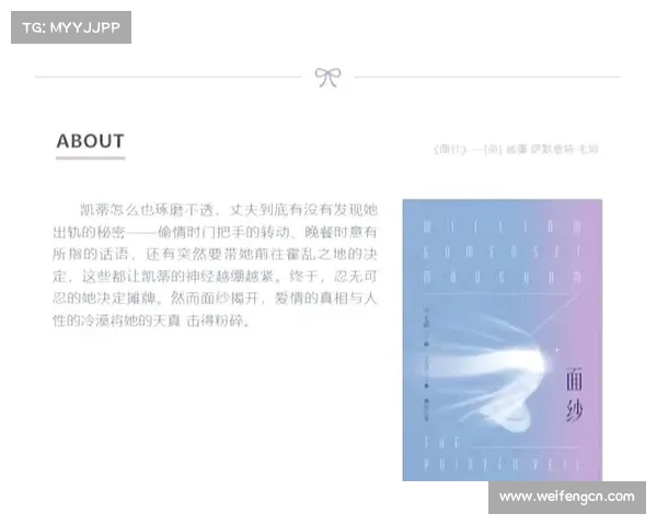 菈妮命运之旅中的抉择揭示了人性深处的挣扎与成长的双重含义