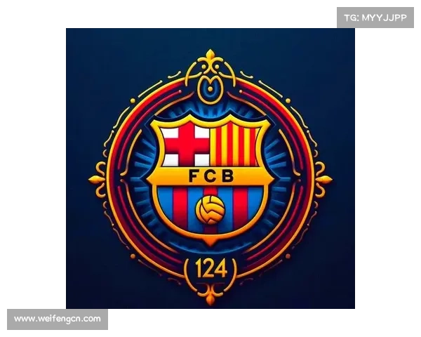 巴塞罗那新队徽设计过程揭秘与文化传承的融合创新